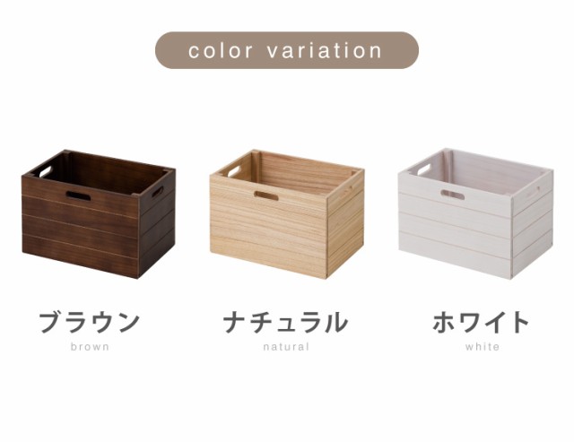 カラーボックスにピッタリ 組立簡単 木製box 単品 収納 ボックス 収納ケース オシャレ 木製 桐製 カラーボックス 木目 北欧 送料無料 の通販はau Pay マーケット リコメン堂インテリア館