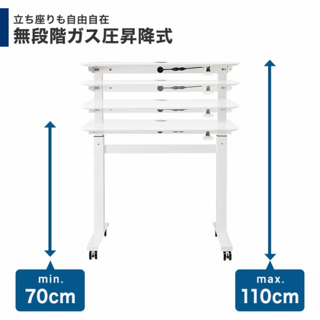 スタンディングデスク 昇降式テーブル 幅90cm 可動式 高さ調節 昇降デスク ワンタッチ昇降 キャスター付き オフィスデスク  パソコンデスの通販はau PAY マーケット - リコメン堂