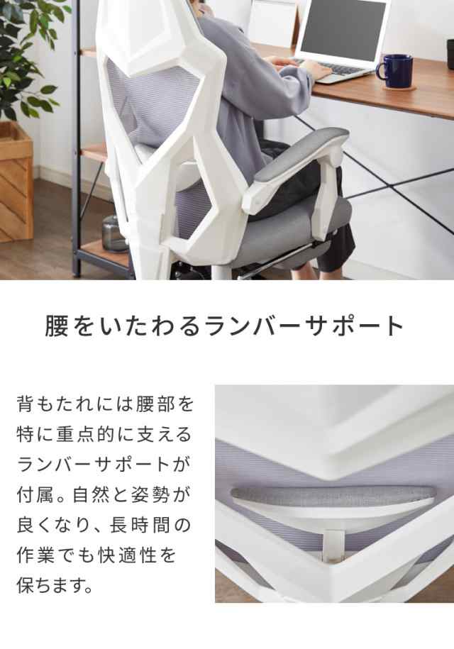 オフィスチェア オットマン付き メッシュバック 肘付き 昇降式