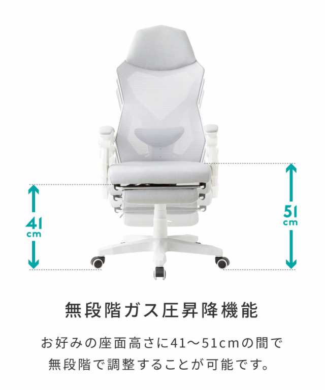 オフィスチェア オットマン付き メッシュバック 肘付き 昇降式