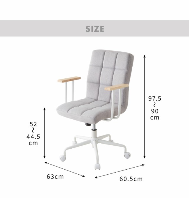 デスクチェア 肘付き デザインチェア ホームチェア ファブリック 肘