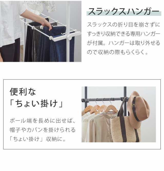 突っ張りラック スラックスハンガー付き 10本 幅伸縮式 55.5~85cm 省 ...