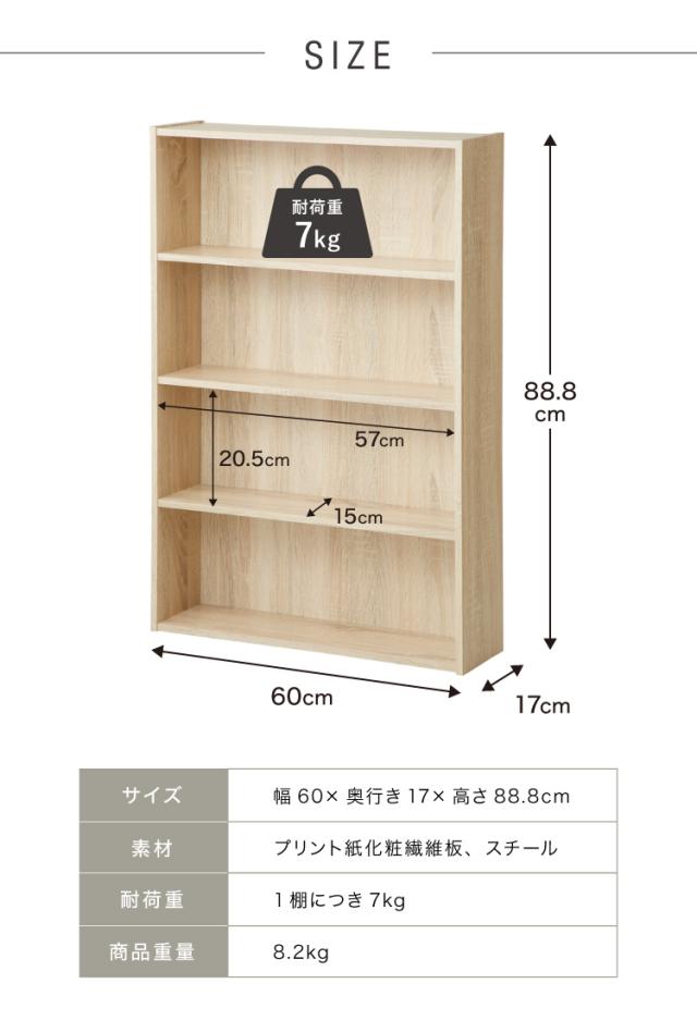 本棚 スリム 幅60cm 奥行17cm 薄型 省スペース 大容量 木目調