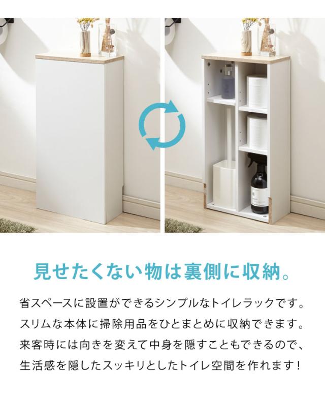 隠せる トイレラック スリム 奥行15cm ヴィンテージ調 大理石調 トイレ