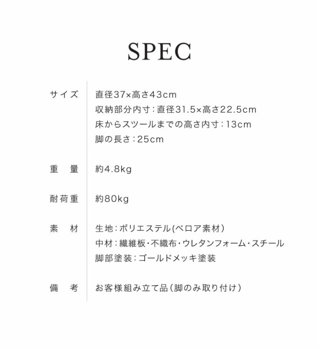 スツール　ベロア調　新しいデザイン　直径35cm 高さ40cm 色選べます