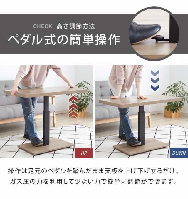 昇降式 センターテーブル 無段階高さ調整 51.5~73cm ソファ