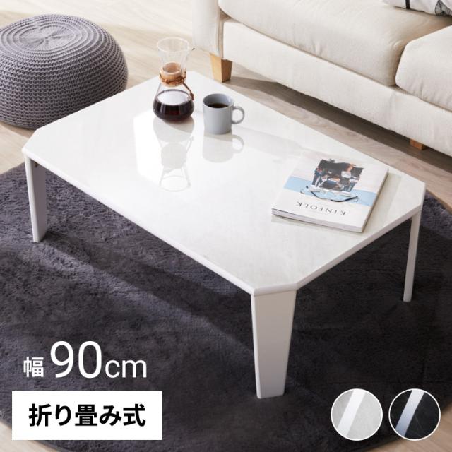 フリーテーブル 90×60 ホワイト