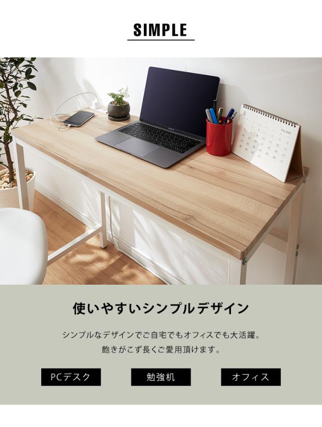 デスク ヴィンテージ調 スマートデスク 90 コンセント2個口付き 90×40