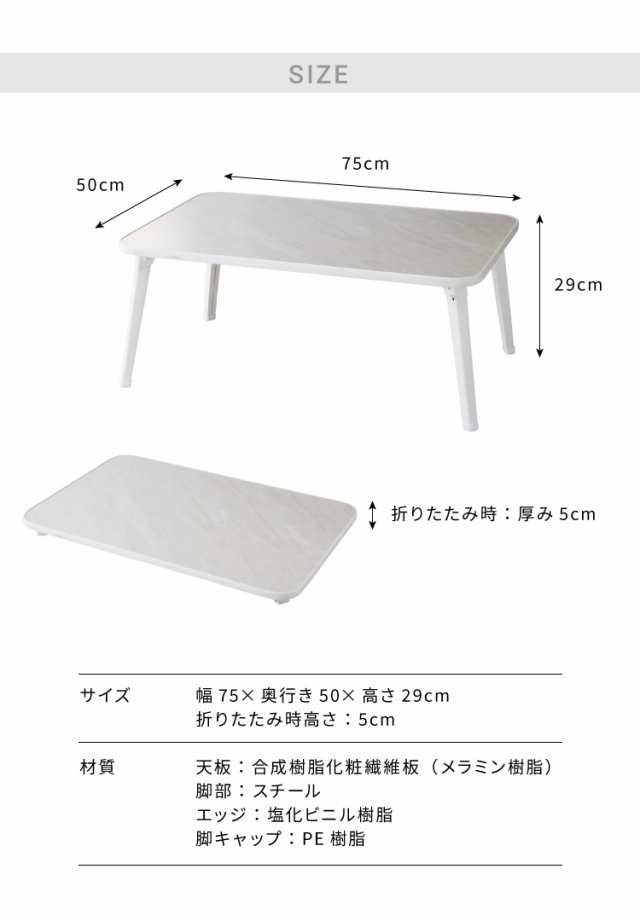 折りたたみテーブル 大理石柄 75×50 長方形 ローテーブル コーヒーテーブル センターテーブル リビングテーブル おしゃれ【送料無料】の通販はau  PAY マーケット - リコメン堂インテリア館