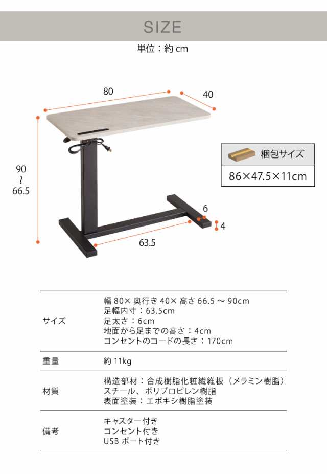 大理石調 USB 昇降式テーブル170cm約11kg構造部材 - コーヒーテーブル ...