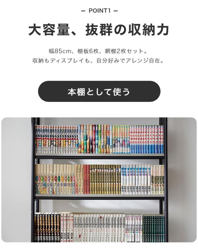 天井突っ張り棚 8段 幅85cm 突っ張り デザイン8段ラック 80 大理石調