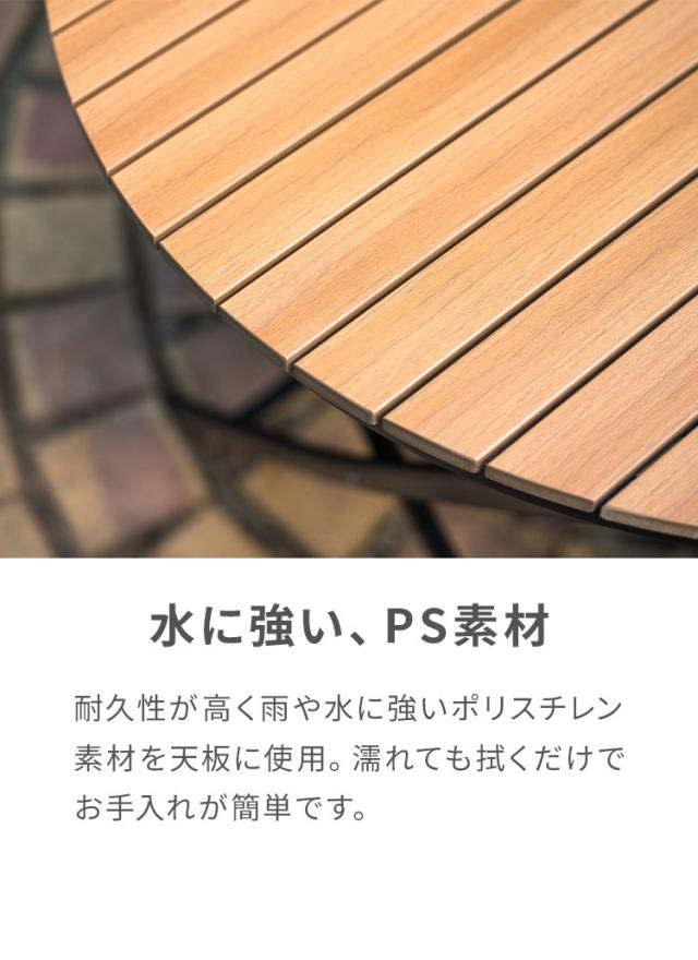 ガーデンテーブル 折りたたみテーブル形 90×90cm アルミ 人工木 木目調 ウッド調 フォールディングテーブル 4人掛け エクステリア ベランダ 庭 ガーデンファニチャー(代引不可)【送料無料】_1