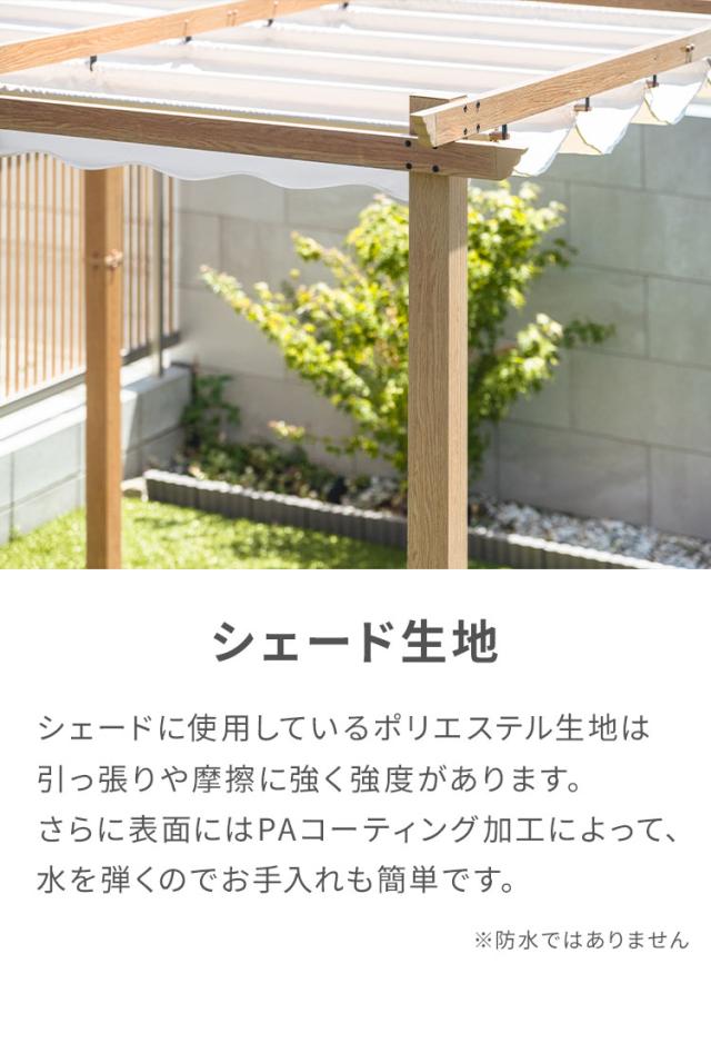 シェード付きパーゴラ 約3×3m ナチュラル 木目調 ガゼボ パーゴラシェード サンシェード オーニング ガゼボ 日よけ 日除け テラス エクステリア ベランダ 庭 ガーデンファニチャー(代引不可)【送料無料】_3