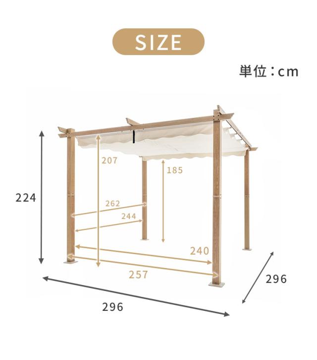 シェード付きパーゴラ 約3×3m ナチュラル 木目調 ガゼボ パーゴラシェード サンシェード オーニング ガゼボ 日よけ 日除け テラス エクステリア ベランダ 庭 ガーデンファニチャー(代引不可)【送料無料】_8