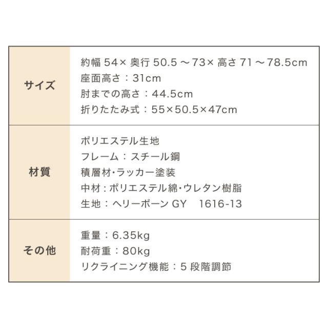 ゆったりリクライニングチェア リクライニング5段階 パーソナルチェア ラウンジチェア 高座椅子 肘掛け 肘付き リビングチェア 椅子 イス リラックスチェア 一人用ソファ リクライニングソファ【送料無料】_18