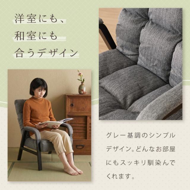 ゆったりリクライニングチェア リクライニング5段階 パーソナルチェア ラウンジチェア 高座椅子 肘掛け 肘付き リビングチェア 椅子 イス リラックスチェア 一人用ソファ リクライニングソファ【送料無料】_3