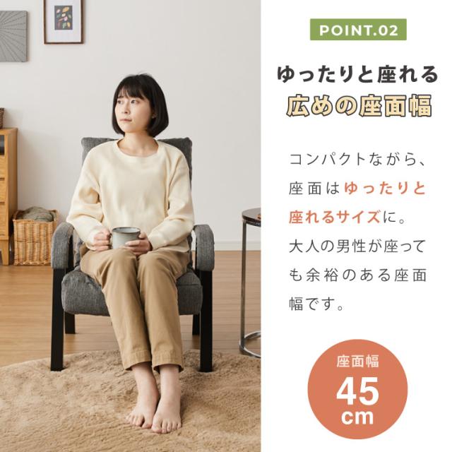 ゆったりリクライニングチェア リクライニング5段階 パーソナルチェア ラウンジチェア 高座椅子 肘掛け 肘付き リビングチェア 椅子 イス リラックスチェア 一人用ソファ リクライニングソファ【送料無料】_7