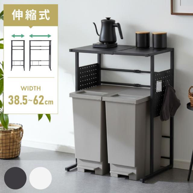 ゴミ箱上ラック 伸縮タイプ 幅38.5cm~幅62cm 45Lゴミ箱×2個用 キッチンスペースラック 1段 キッチンラック ごみ箱上ラック ゴミ箱ラック ごみ箱ラック ごみ箱上ラック ゴミ箱上収納 スチールラック【送料無料】 6,555円