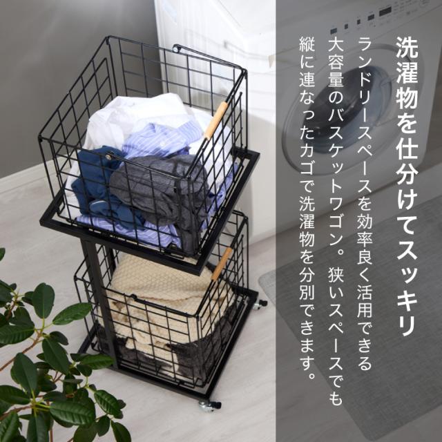 ランドリーバスケット 2段 木取っ手 角型 ランドリーワゴン 洗濯かご キャスター付き スリム スクエアタイプ ランドリーラック ランドリーボックス ワイヤーバスケット バスケット ランド_1