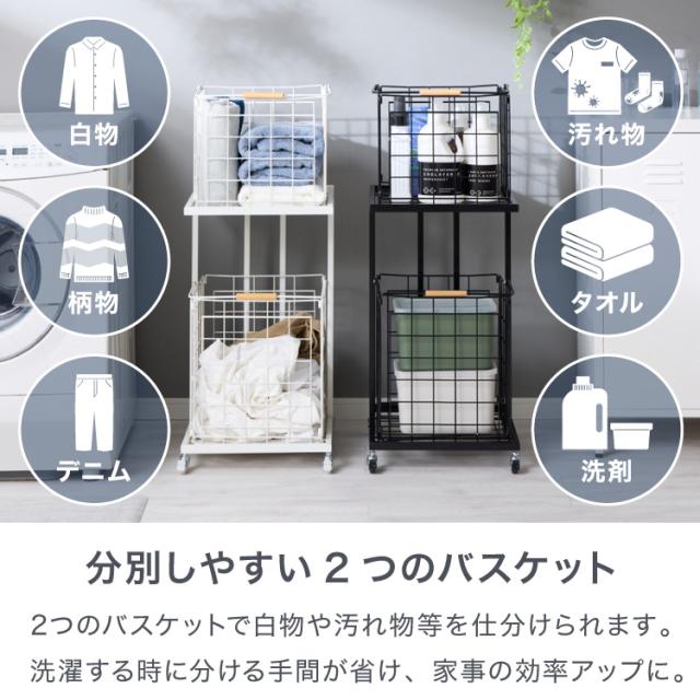 ランドリーバスケット 2段 木取っ手 角型 ランドリーワゴン 洗濯かご キャスター付き スリム スクエアタイプ ランドリーラック ランドリーボックス ワイヤーバスケット バスケット ランド_3