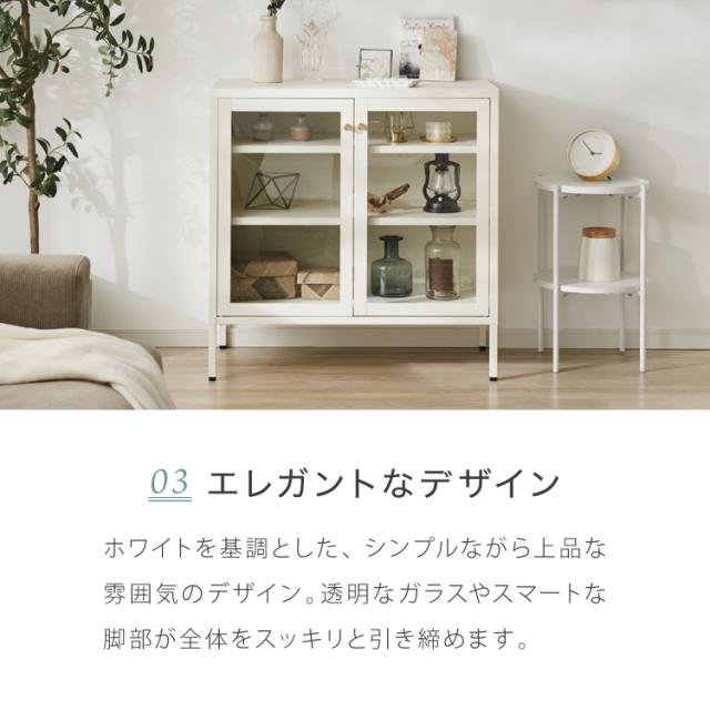 ディスプレイラック 幅80cm ガラス扉 スチール製 キャビネット 脚付き サイドボード 見せる収納 コレクションラック コレクションケース スチールラック 白 ホワイト 可愛い かわいい(代引不可)【送料無料】_8