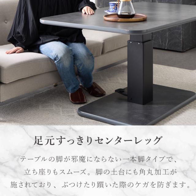 昇降式センターテーブル 120×74.5cm 無段階 ペダル式昇降 高さ50~70cm 大理石調 北欧 おしゃれ センターテーブル 昇降テーブル ソファテーブル ソファダイニング ダイニングテーブル(代引不可)【送料無料】_13