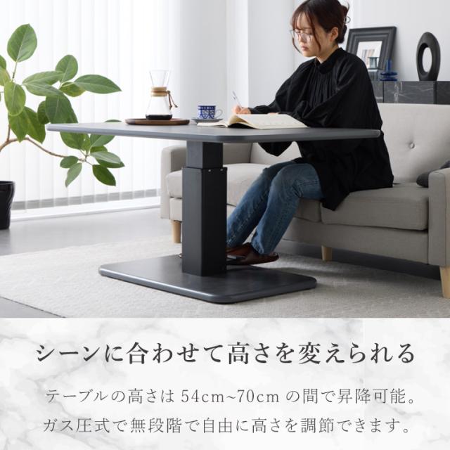 昇降式センターテーブル 120×74.5cm 無段階 ペダル式昇降 高さ50~70cm 大理石調 北欧 おしゃれ センターテーブル 昇降テーブル ソファテーブル ソファダイニング ダイニングテーブル(代引不可)【送料無料】_3