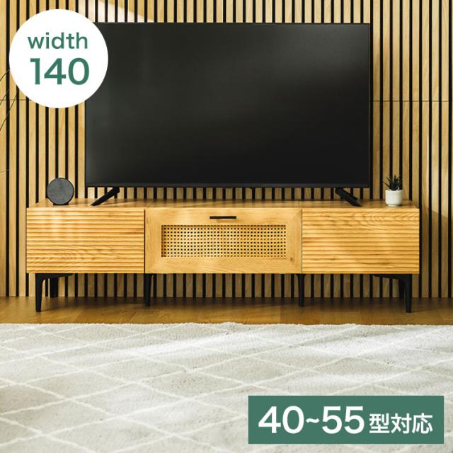 ラタン調 テレビボード テレビ台 幅150cm ローボード 40型~55型 TV台 TVボード 脚付き 背面コード穴 引出し付き リビングボード かごめ編み ナチュラル スチール脚(代引不可)【送料無料】