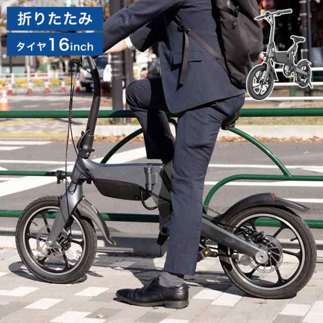 電動アシスト自転車 PXID-2 公道走行可能 電動アシスト bike 坂道 らくらく アウトドア アウトドアライフ サイクリング キャンプ 街乗り  ｜au PAY マーケット