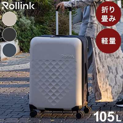 Rollink キャリーバッグ キャリーケース スーツケース フォーダブルスーツケース 105L 4輪 4.7kg 折りたたみ 折りたたみ式 軽量 スリム