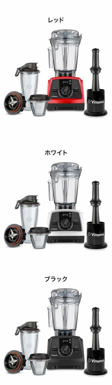 バイタミックス Vitamix V1200i S フードプロセッサー ミキサー 自動洗浄 粉砕 スムージー フローズン スープ ブレンダー キッチン  料理 の通販はau PAY マーケット リコメン堂 au PAY マーケット－通販サイト