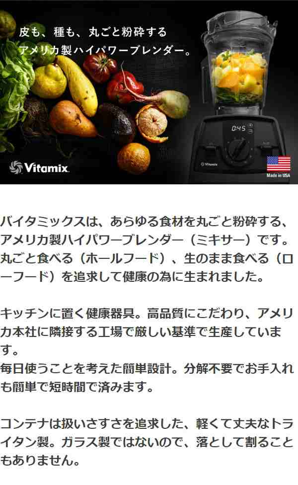 バイタミックス Vitamix V1200i S フードプロセッサー ミキサー 自動洗浄 粉砕 スムージー フローズン スープ ブレンダー キッチン