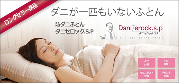 敷きパッド シングル ベッドパッド 防ダニ加工 ダニゼロック.S.P ストライプ柄 防ダニ ベットパット 単品 シングル (代引不可)【送料無料】_1