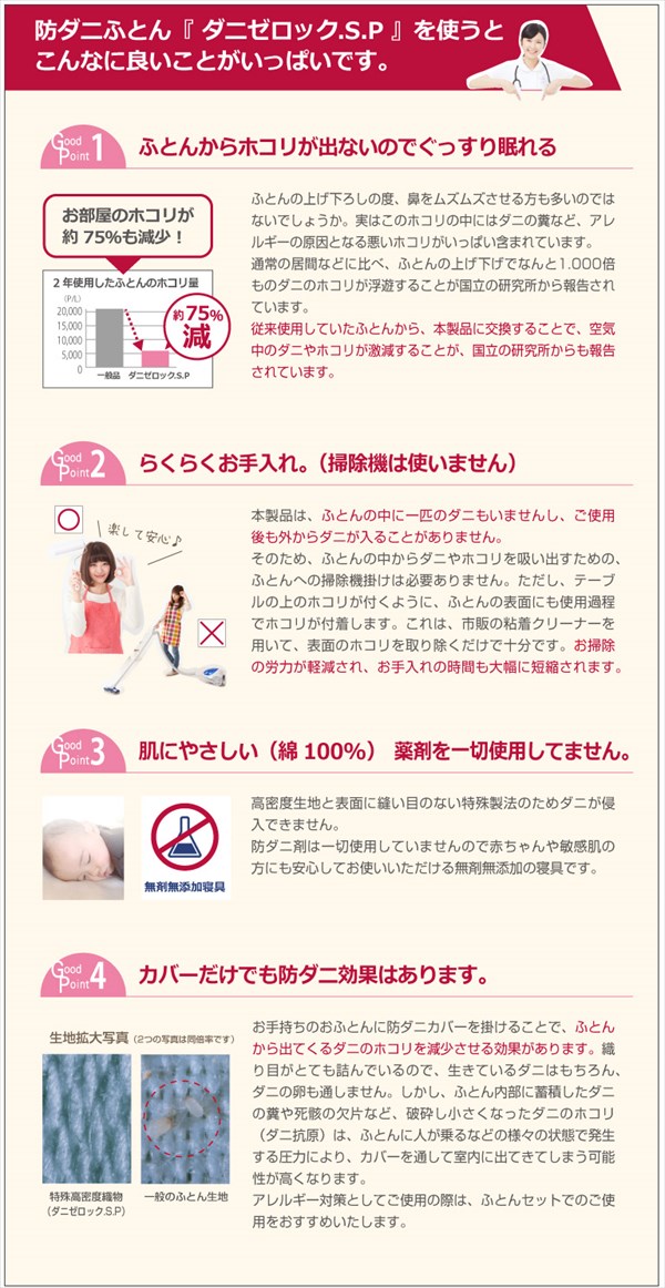 敷きパッド シングル ベッドパッド 防ダニ加工 ダニゼロック.S.P ストライプ柄 防ダニ ベットパット 単品 シングル (代引不可)【送料無料】_4