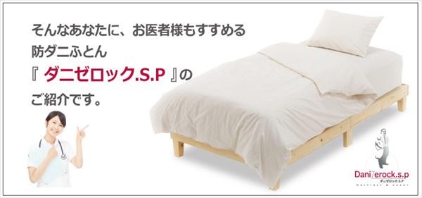 敷きパッド ダブル ベッドパッド 防ダニ加工 ダニゼロック.S.P ストライプ柄 防ダニ ベットパット 単品 ダブル (代引不可)【送料無料】_3
