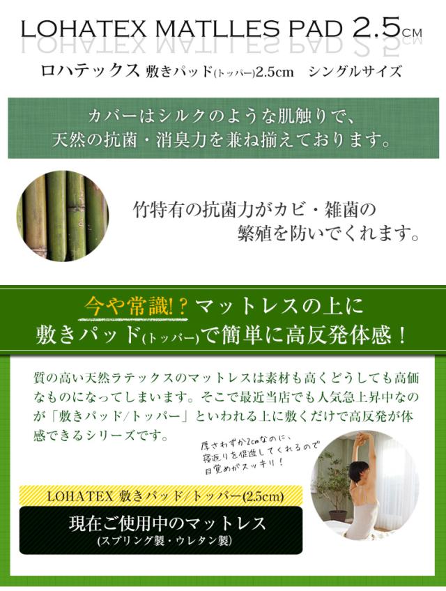 ラテックス マット 敷きパッド クイーン 高反発 抗菌 ダニ カビ 臭い 消臭 LOHATEX 厚さ2.5cm カバー付き 160×200×2.5cm(代引不可)【送