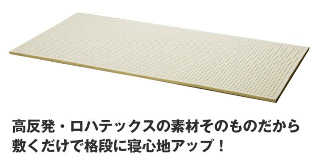 ラテックス マット 敷きパッド クイーン 高反発 抗菌 ダニ カビ 臭い 消臭 LOHATEX 厚さ2.5cm カバー付き 160×200×2.5cm(代引不可)【送