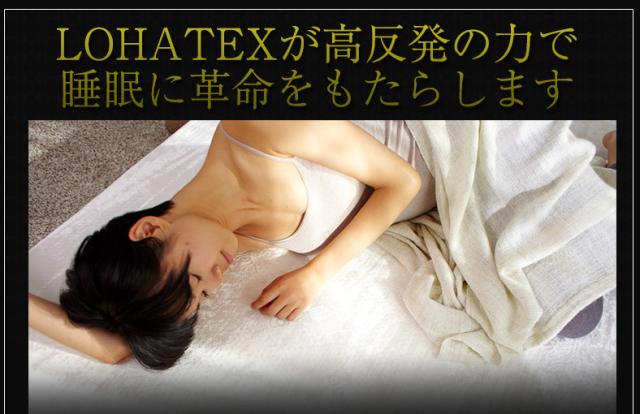 ラテックス マット 敷きパッド クイーン 高反発 抗菌 ダニ カビ 臭い 消臭 LOHATEX 厚さ2.5cm カバー付き 160×200×2.5cm(代引不可)【送