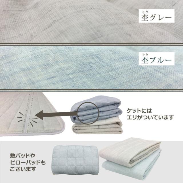 冷感 ナガークール ガーゼケット ダブル 180cm×200cm オーガニックコットン ふんわり 2重ガーゼ 接触冷感 ひんやり 天然素材(代引不可)_2