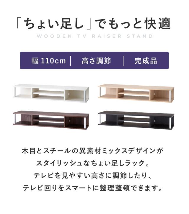 テレビ台 TV台 テレビボード ローボード 完成品 ちょい足しラック 高さ調整 高さ調節 幅110 ダブル おしゃれ 北欧 49型(代引不可)【送料無料】_1