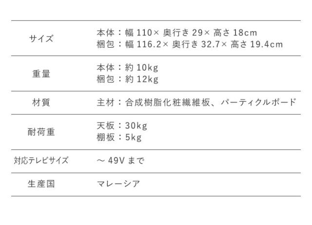 テレビ台 TV台 テレビボード ローボード 完成品 ちょい足しラック 高さ調整 高さ調節 幅110 ダブル おしゃれ 北欧 49型(代引不可)【送料無料】_14