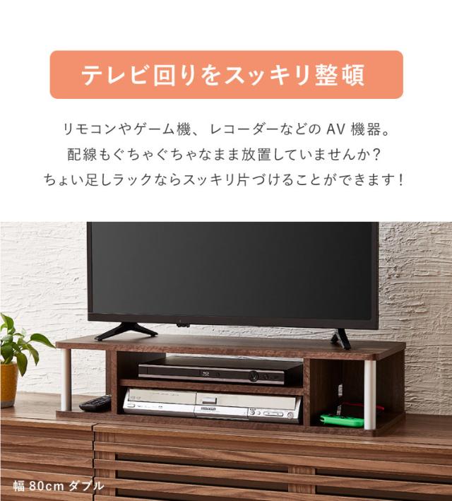 テレビ台 TV台 テレビボード ローボード 完成品 ちょい足しラック 高さ調整 高さ調節 幅110 ダブル おしゃれ 北欧 49型(代引不可)【送料無料】_6
