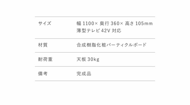 完成品 ちょい足しラック プラス 幅110 テレビ台 収納 ローボード