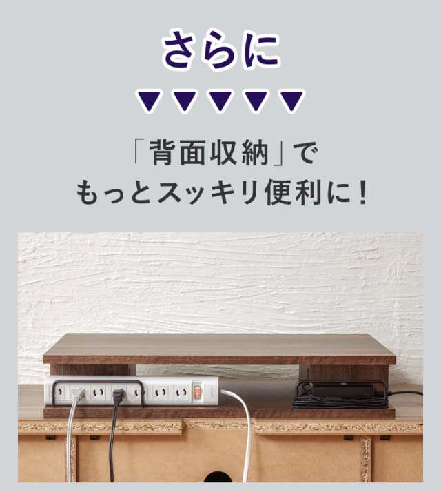 完成品 ちょい足しラック プラス 幅110 テレビ台 収納 ローボード