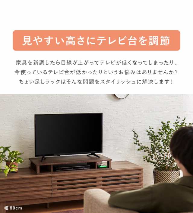 完成品 ちょい足しラック プラス 幅60cm テレビ台 収納 配線収納 背面