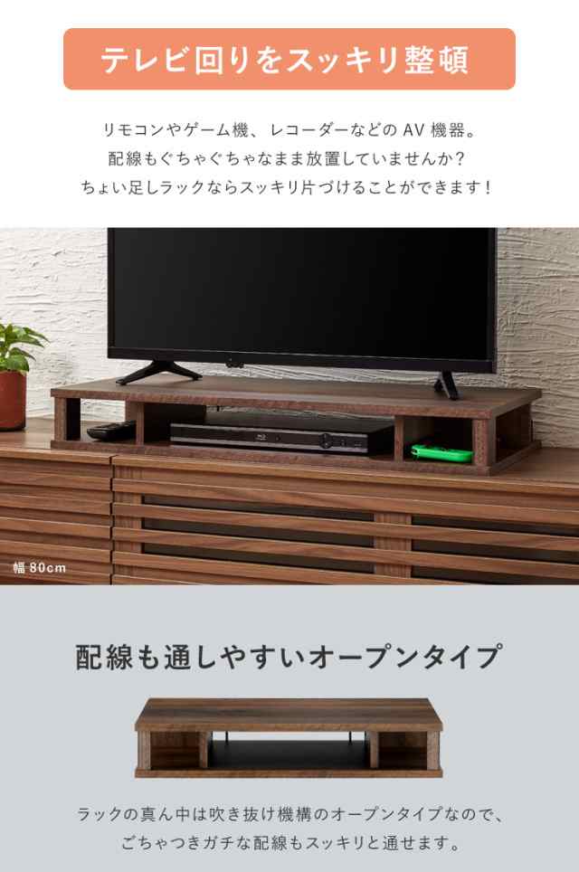 完成品 ちょい足しラック プラス 幅60cm テレビ台 収納 配線収納 背面