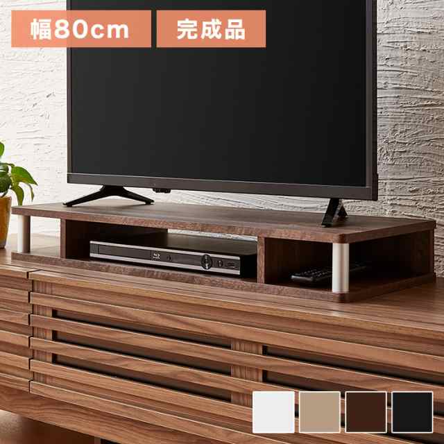 テレビ台 Tv台 テレビボード ローボード 完成品 ちょい足しラック 高さ調整 高さ調節 幅80 テレビラック おしゃれ 北欧 32型 32v 代引不の通販はau Pay マーケット リコメン堂