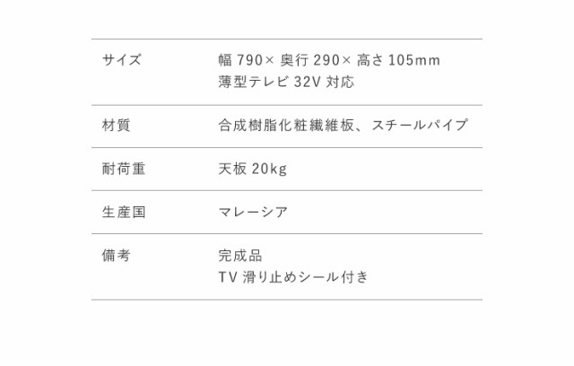 テレビ台 TV台 テレビボード ローボード 完成品 ちょい足しラック 高さ調整 高さ調節 幅80 テレビラック おしゃれ 北欧 32型 32V 収納(代の通販はau  PAY マーケット - リコメン堂