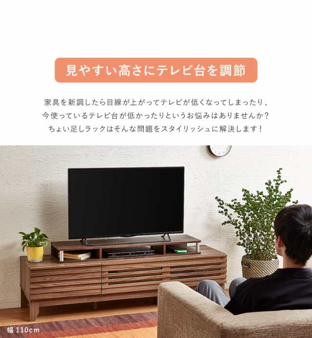 完成品 テレビ台 ちょい足しラック 幅80 TV台 テレビボード ローボード 高さ調整 高さ調節 ダブル おしゃれ 北欧 32型 32V  コンパクト(代｜au PAY マーケット