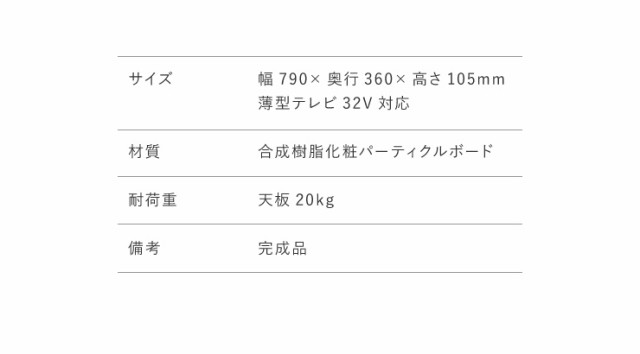 完成品 ちょい足しラック プラス 幅80cm 背面収納 テレビ台 収納 ローボード ラック テレビラック ちょい足し 高さ調整 テレビボード  おの通販はau PAY マーケット - リコメン堂